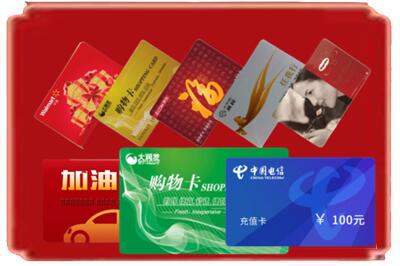 厦门海沧区烟酒回收充值卡.jpg